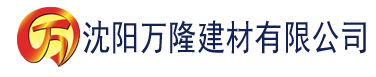 沈阳97久久久久国产精品嫩草影院建材有限公司_沈阳轻质石膏厂家抹灰_沈阳石膏自流平生产厂家_沈阳砌筑砂浆厂家